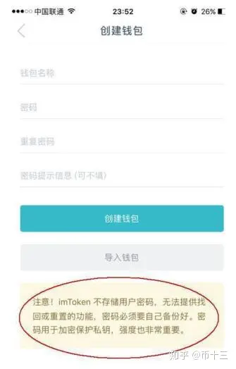 imtoken怎么注册账号,imtoken怎么转账到交易所