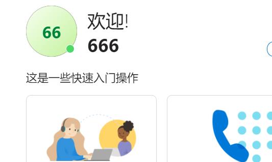 skype官网下载,skype官网下载手机版下载_sky