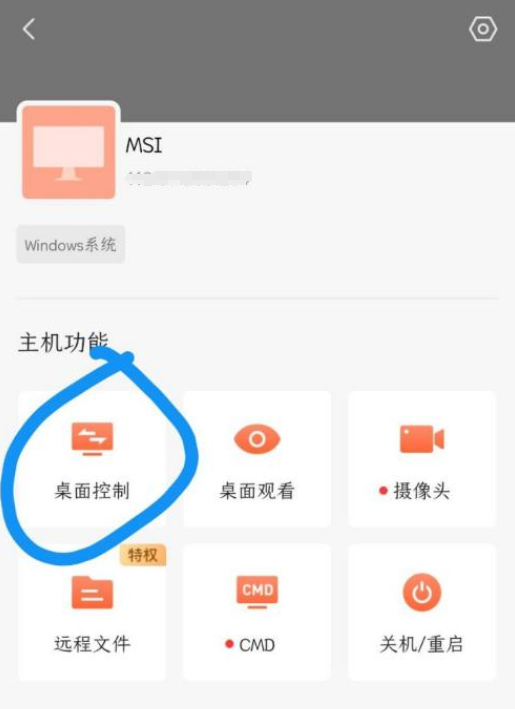 怎么用手机远程控制电脑,怎么用手机远程控制电脑打印