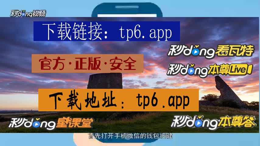 Tp钱包最新版1.5.6,tp钱包166官网下载