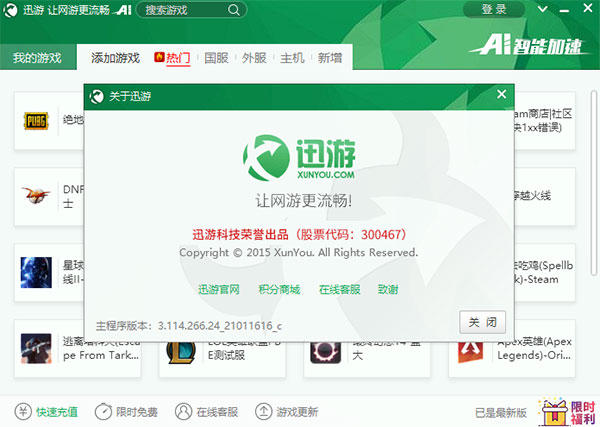 网站加速器免费,网站加速器免费永久版下载