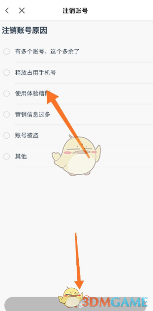 as2in1怎么注销,authenticator注销