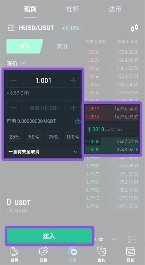 usdt怎么换现,usdt怎么换usdc