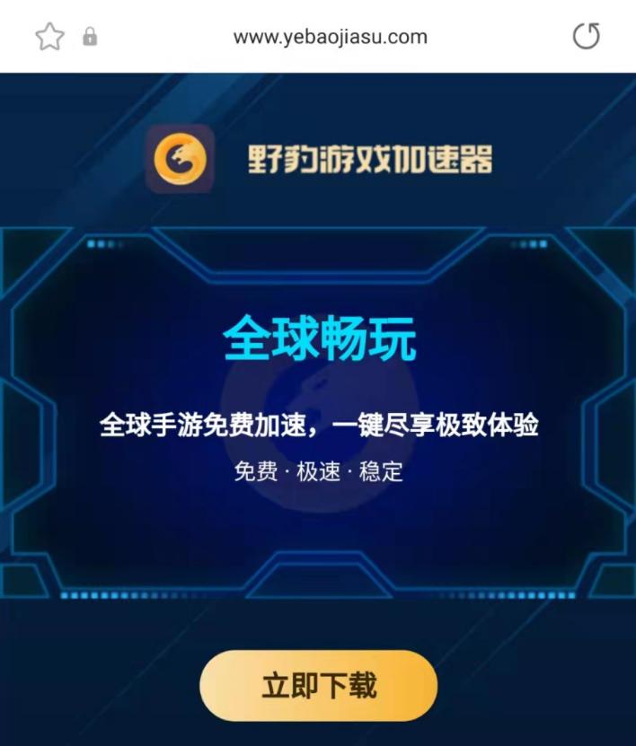 w加速器改名什么了,w加速器版本下载安装