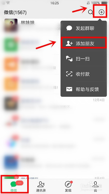 关于whatsapp怎么添加好友?的信息