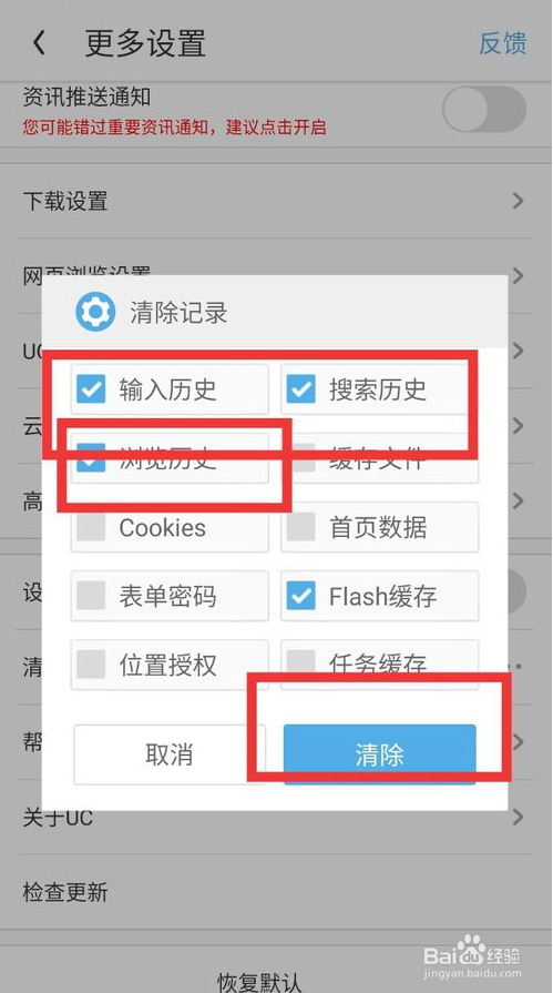 uc浏览器搜索记录,uc浏览器 搜索记录
