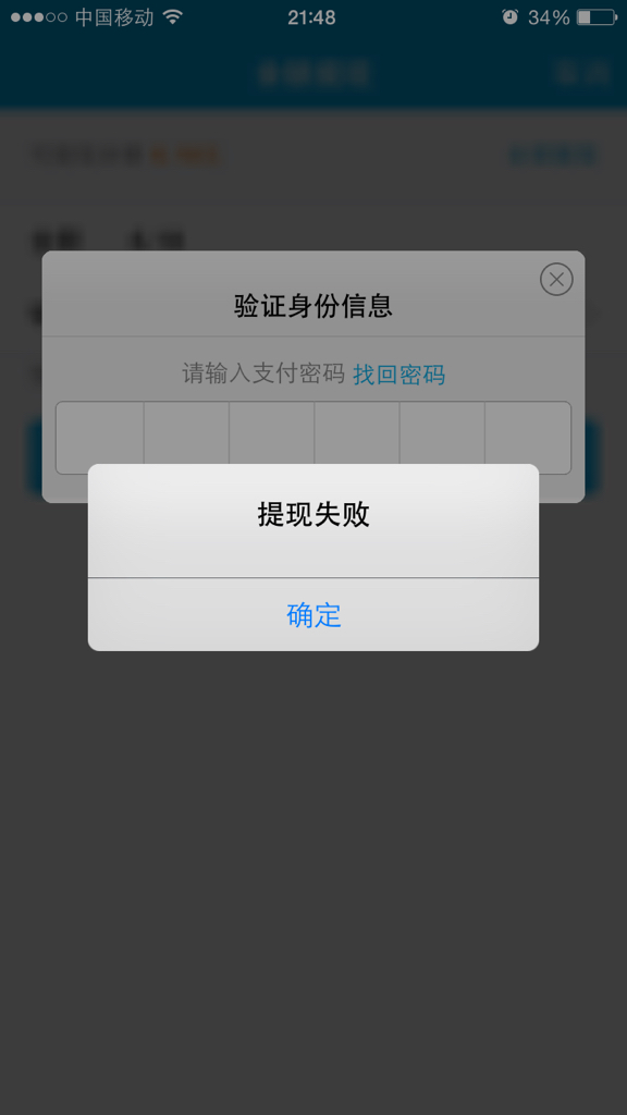 钱包签名失败,钱宝 签名验证失败