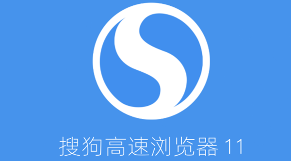 搜狗搜索下载,搜狗搜索下载安装旧版
