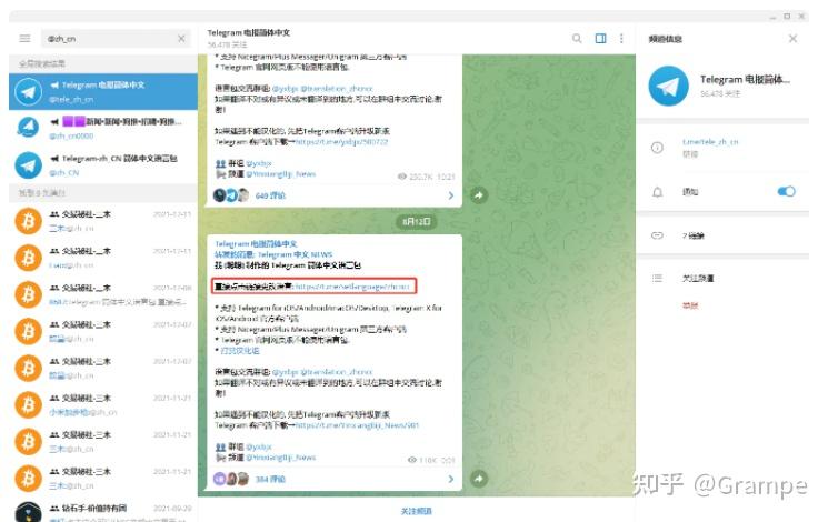 telegrme中文版,telegram网页版登录入口
