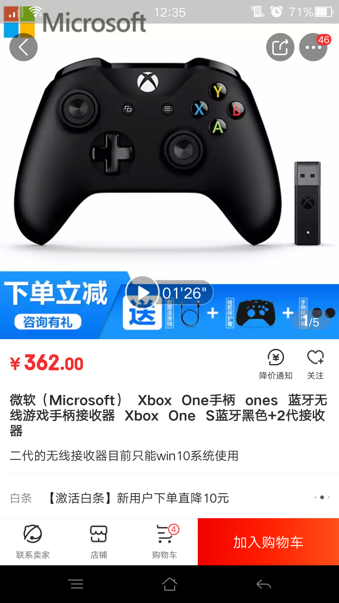 xbox手柄怎么配对,xbox手柄怎么配对xbox