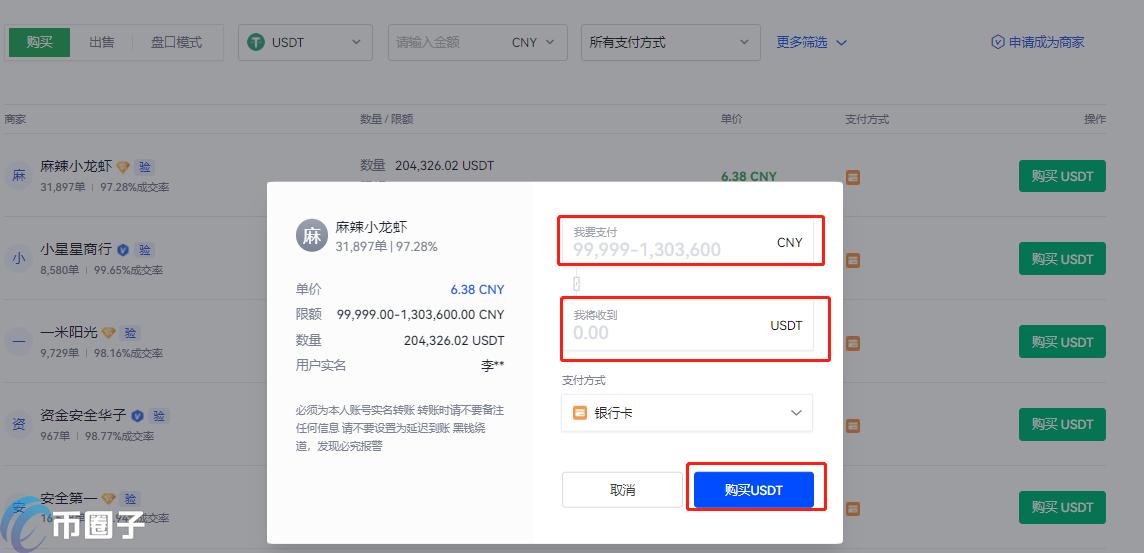 泰达币怎么获取,泰达币怎么买怎么卖