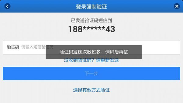 为什么我的验证码发不过来,为什么我的验证码发送不到我的手机?