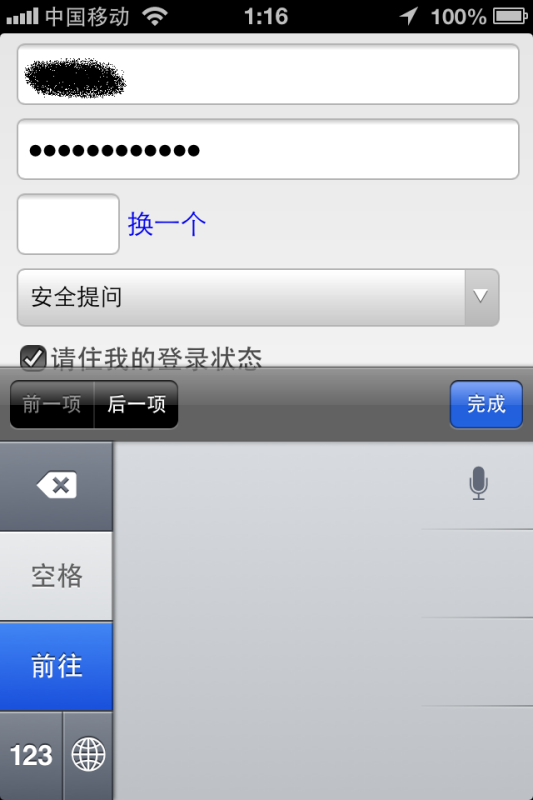 为什么我的验证码发不过来,为什么我的验证码发送不到我的手机?