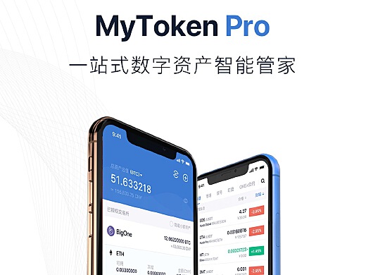 mytoken软件,mytoken官网下载20