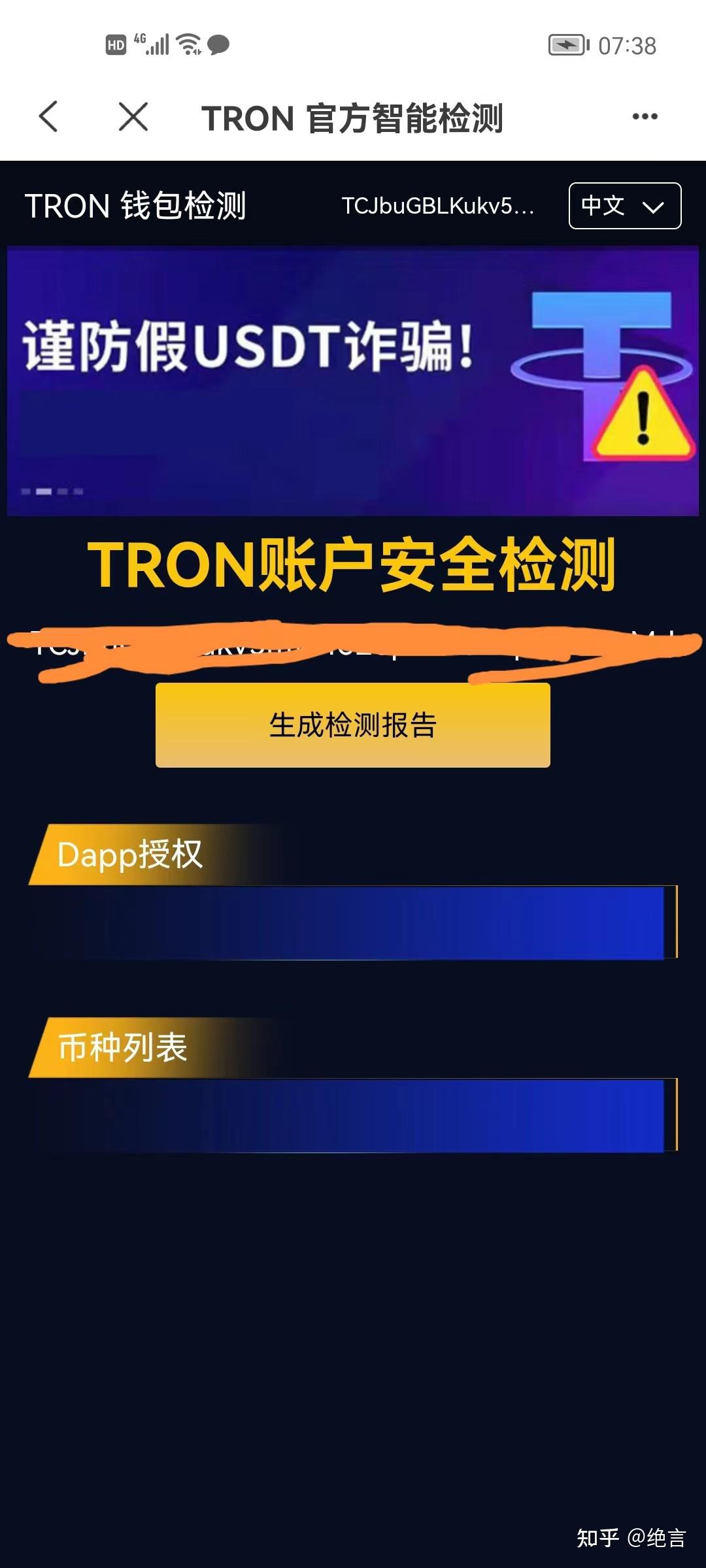 关于tokenpocket钱包苹果下载的信息