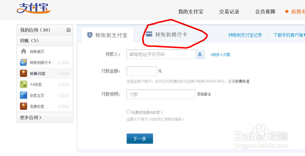 tokenpocket钱包提现到银行卡的简单介绍