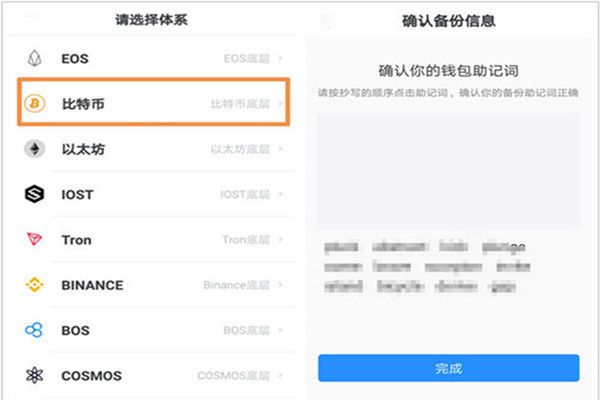 关于tokenpocket交易密码忘记怎么办的信息
