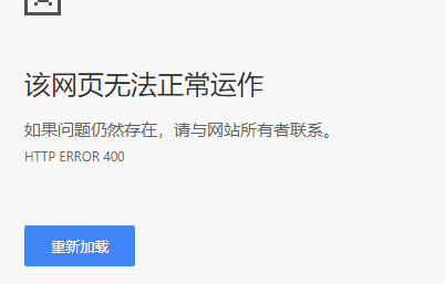 网站请求出错,网站请求出错作者暂无