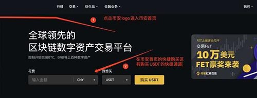 关于usdt交易平台app下载必安的信息