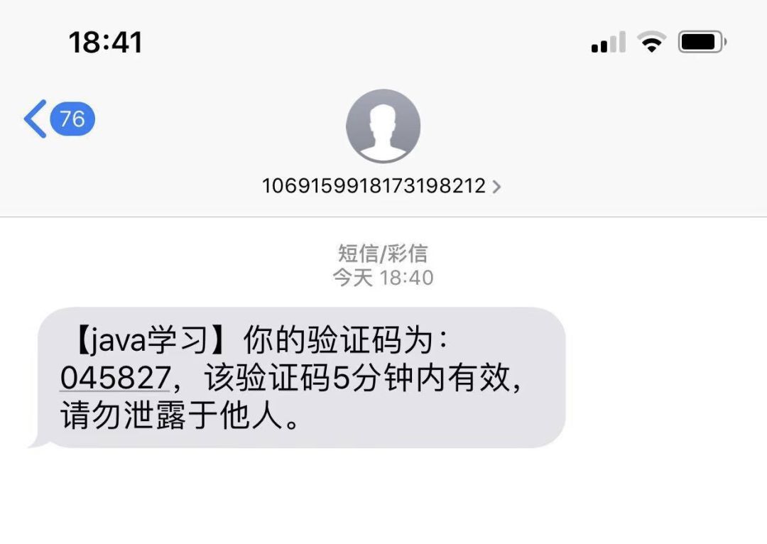 sms短信验证码收不到,短信验证码收不到怎么办?