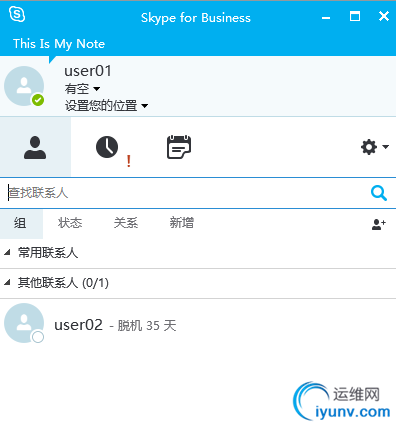 skypeforbusiness手机版下载,skypeforbusiness是什么东西怎么卸载