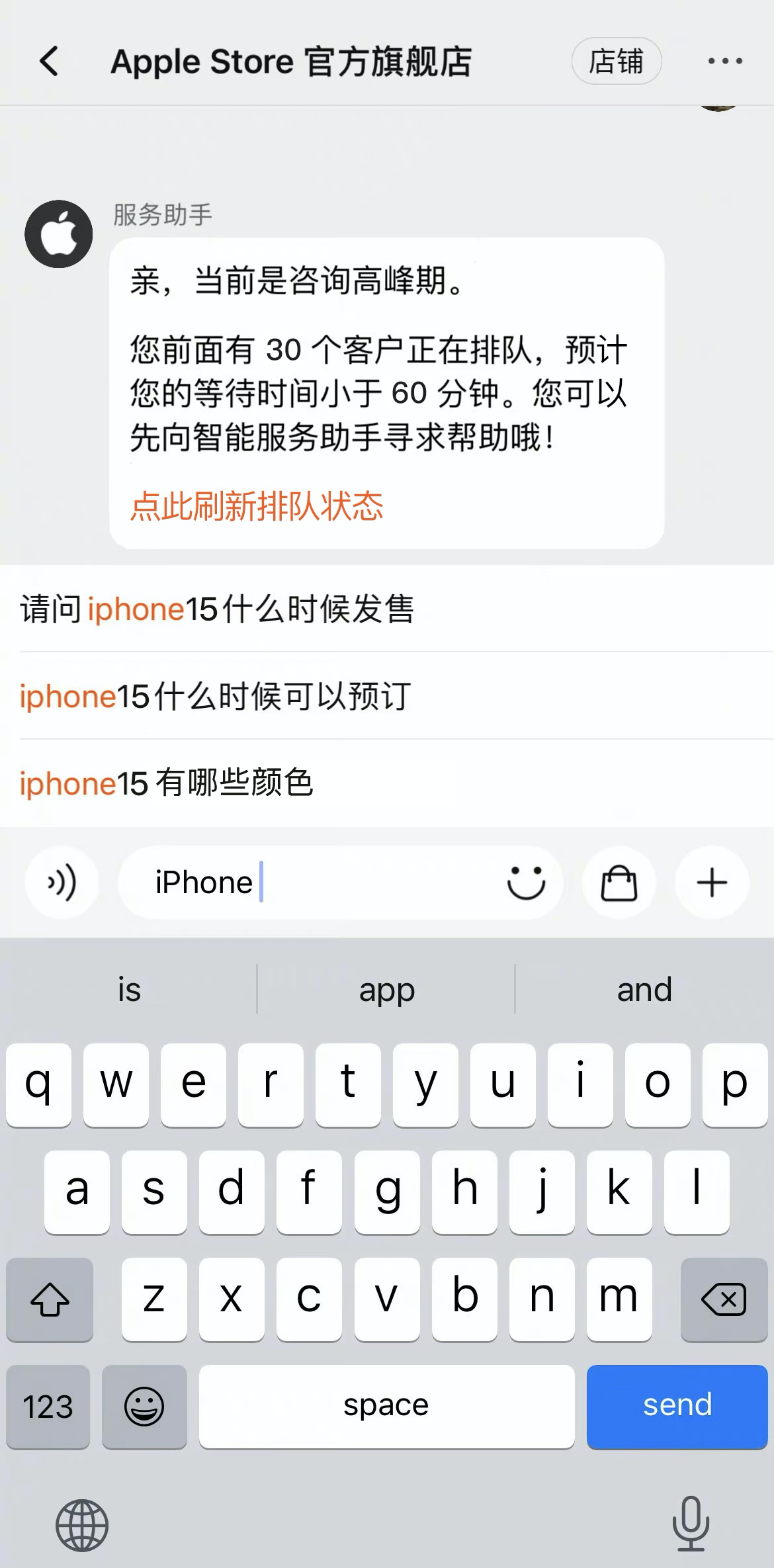 iphone15下载app一直转圈的简单介绍