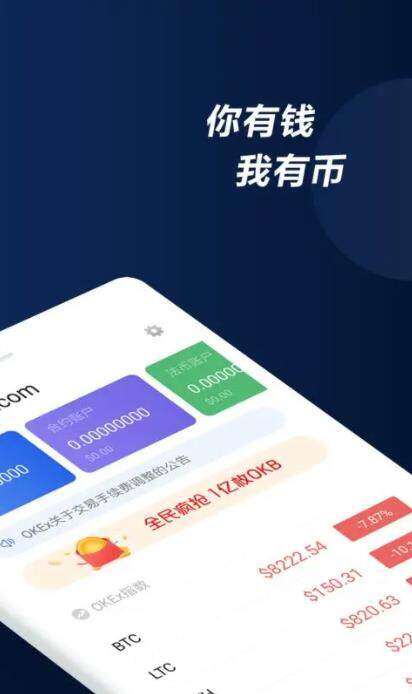 欧意交易所app官方网站下载安装,欧意交易所app官方网站下载安装手机版