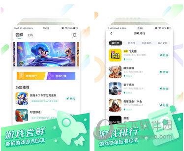 咪咕快游下载,咪咕快游下载安装