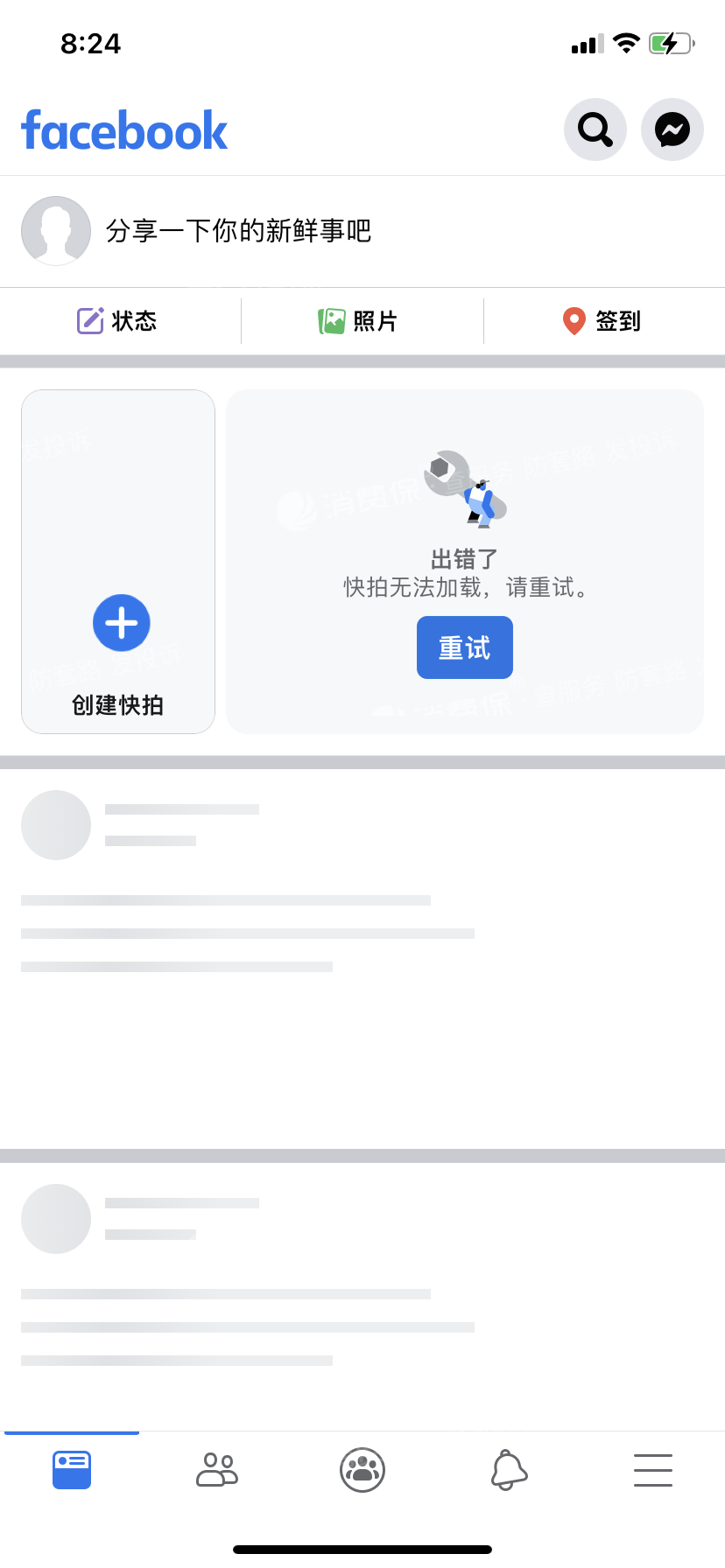 轻蜂加速器,轻蜂加速器app下载