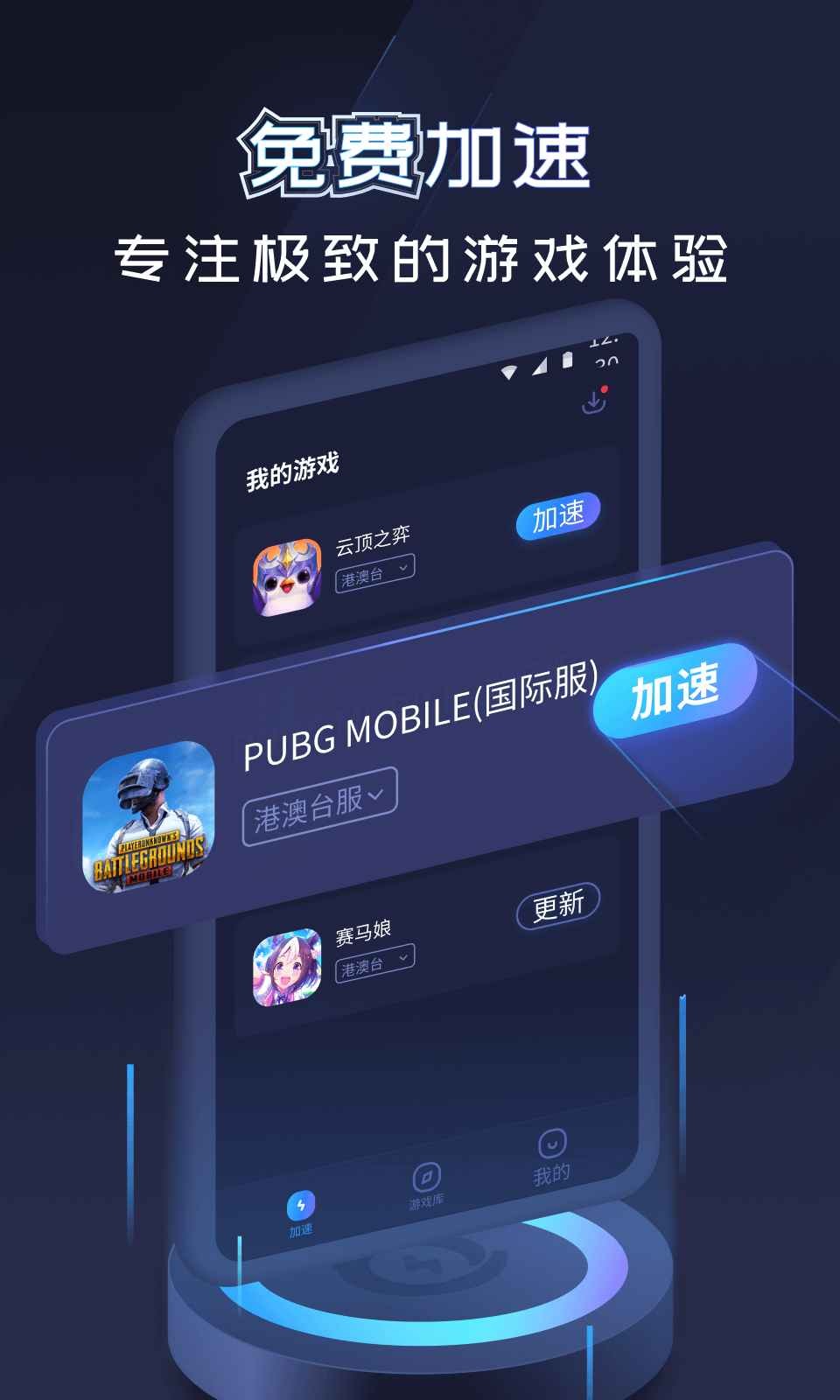 极风加速器下载安装,极风加速器下载安装手机版