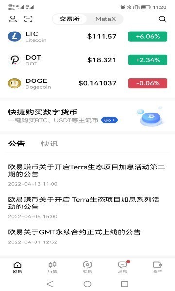 欧意易交易所下载安卓,欧意易交易所安卓版下载