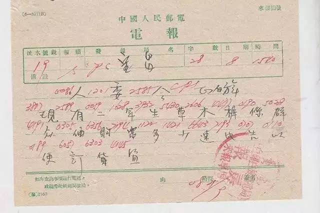 电报员语音,电报员配音原声