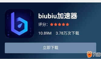 ins可使用的加速器,ins有哪些加速器可以用
