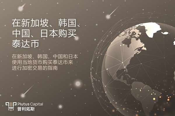 泰达币官方,泰达币官网下载