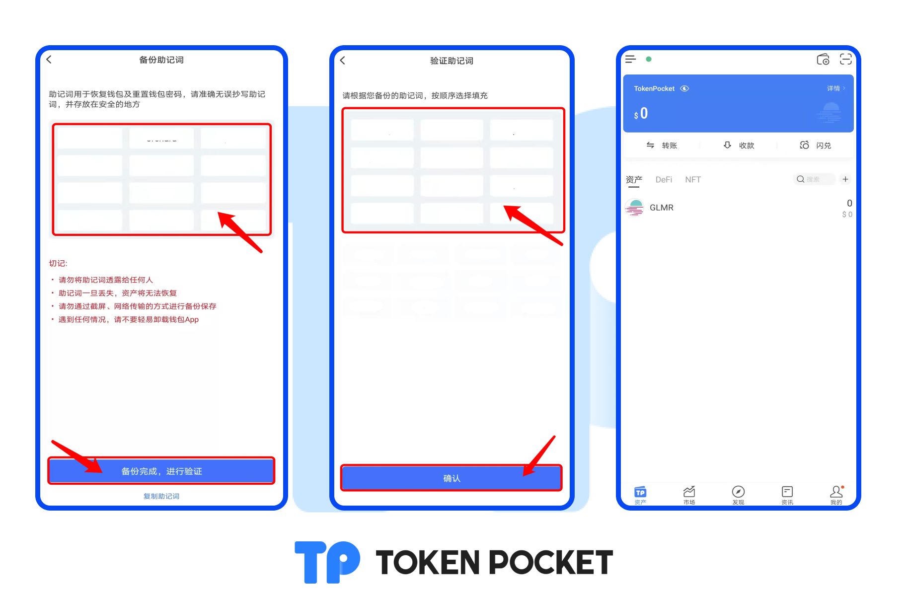 TokenPocketAPP,tokenbetter官网下载app