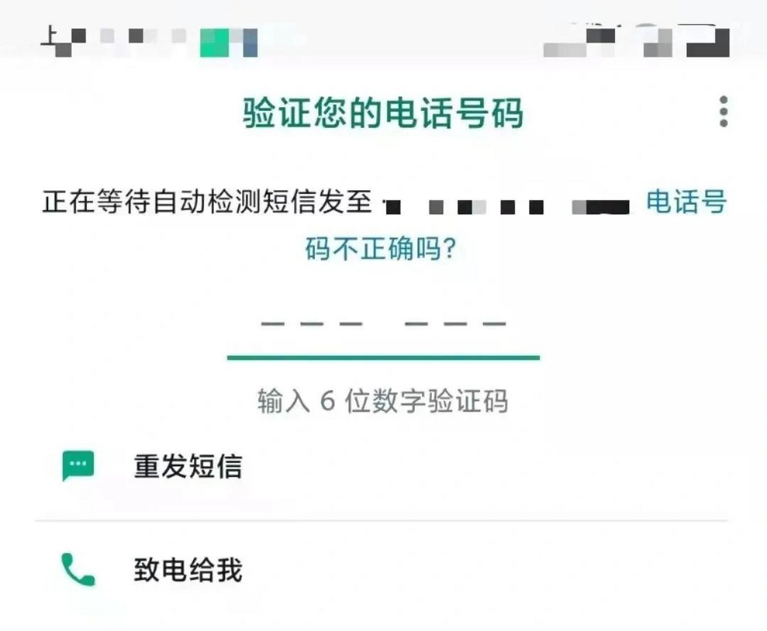 为啥我收不到验证码,为什么我收不到验证码信息