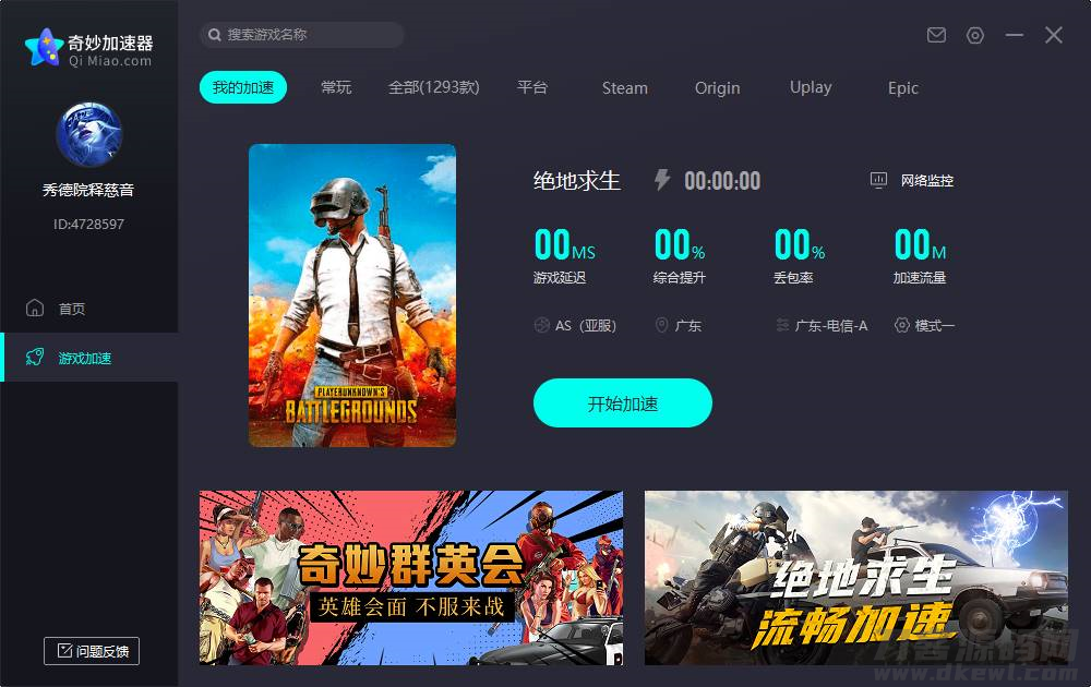 外网梯子免费加速器,外网梯子加速器永久免费版