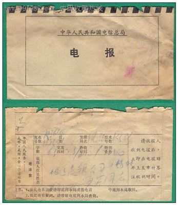 电报平台是什么意思,电报平台是什么意思呀