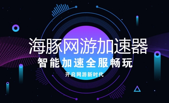 加速器免会员,加速器免费会员