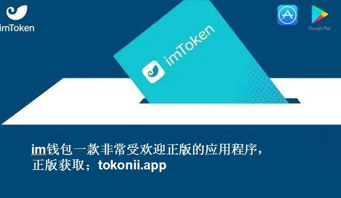 token.im官网地址,tokenim官网20