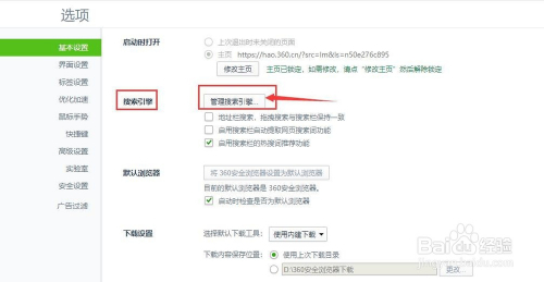 360搜索引擎属于,360搜索引擎属于什么