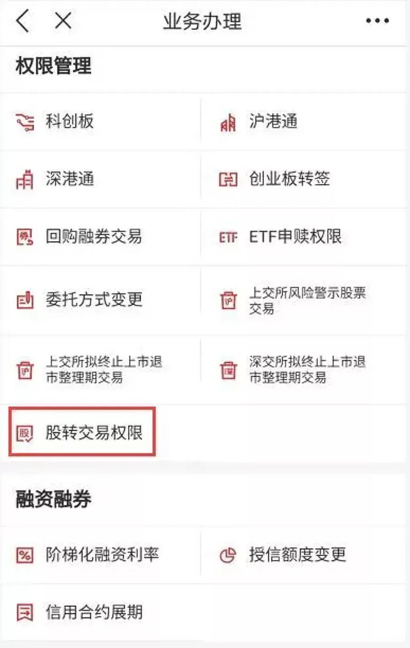 交易无权限,交易无权限您没有可认证工具aut11009