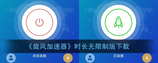 免费加速器试用一小时优途的简单介绍
