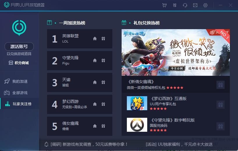 玲珑加速器下载,玲珑加速器下载安装官方
