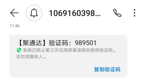 验证码找不到怎么办,收不到验证码怎样解决