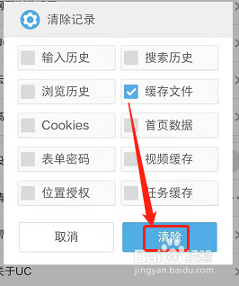 uc浏览器不显示搜索记录,uc浏览器的搜索记录在哪个文件夹