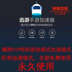 免费加速器玩游戏,免费游戏加速器2021