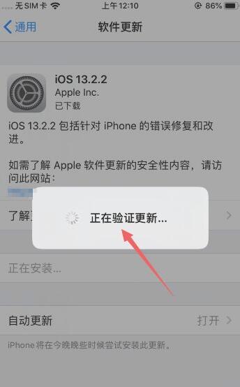 ios下载软件需要验证,跳转到账户界面,苹果手机下载app时需要验证,而且弹出账户设置