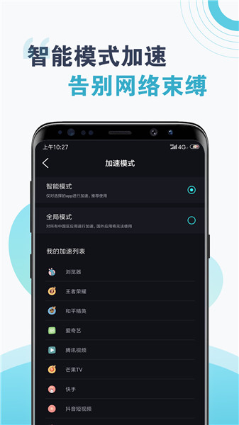 风驰加速器免费版,风驰加速器免费版下载