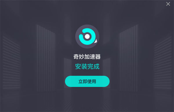 风驰加速器免费版,风驰加速器免费版下载